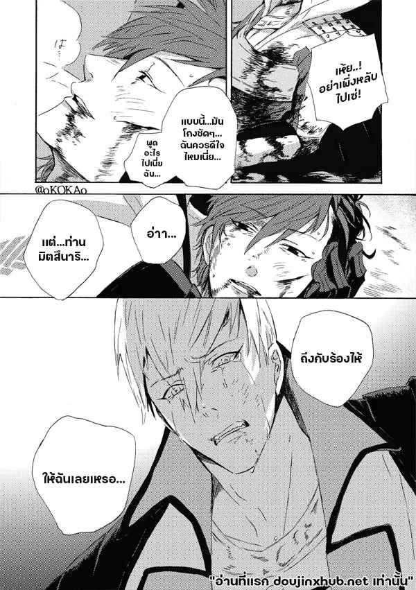 คำสาปสุนัขคลั่งกัดซ้ำ